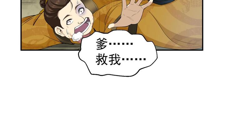 重生之锦绣大唐韩漫全集-第12话 变装无删减无遮挡章节图片 