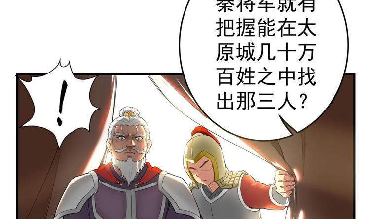 重生之锦绣大唐韩漫全集-第13话 突厥来袭无删减无遮挡章节图片 
