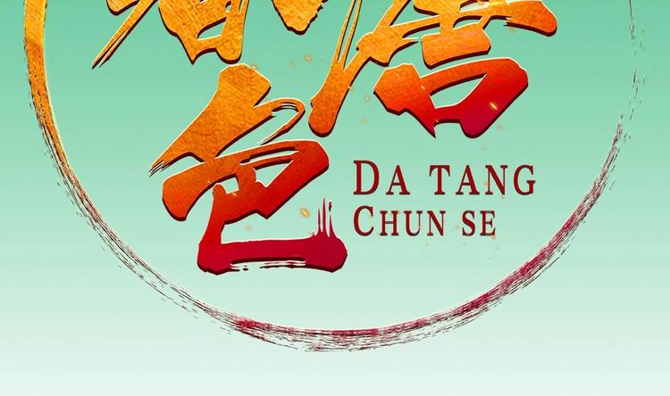 重生之锦绣大唐韩漫全集-第13话 突厥来袭无删减无遮挡章节图片 