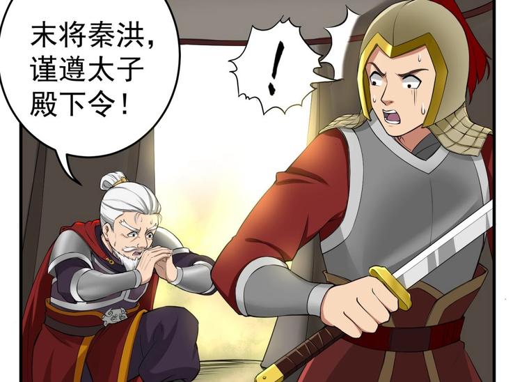 重生之锦绣大唐韩漫全集-第13话 突厥来袭无删减无遮挡章节图片 