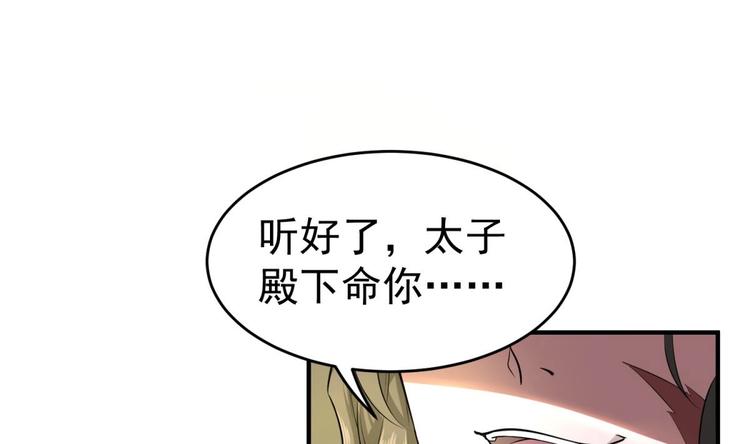 重生之锦绣大唐韩漫全集-第13话 突厥来袭无删减无遮挡章节图片 