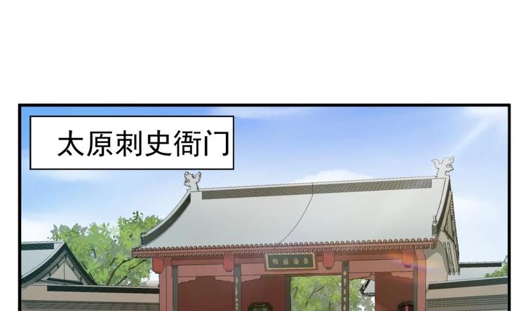 重生之锦绣大唐韩漫全集-第13话 突厥来袭无删减无遮挡章节图片 