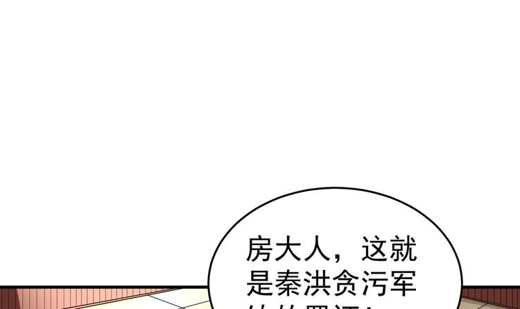 重生之锦绣大唐韩漫全集-第13话 突厥来袭无删减无遮挡章节图片 