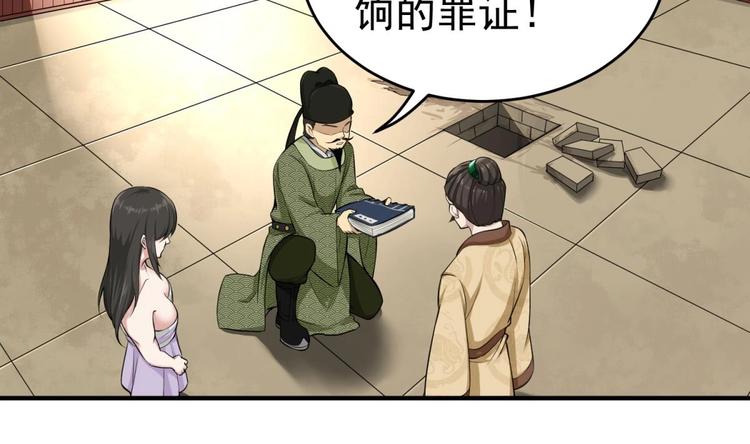 重生之锦绣大唐韩漫全集-第13话 突厥来袭无删减无遮挡章节图片 