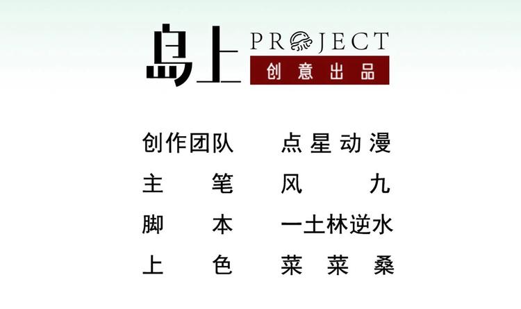 重生之锦绣大唐韩漫全集-第13话 突厥来袭无删减无遮挡章节图片 
