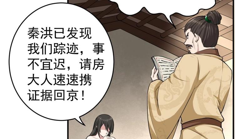 重生之锦绣大唐韩漫全集-第13话 突厥来袭无删减无遮挡章节图片 