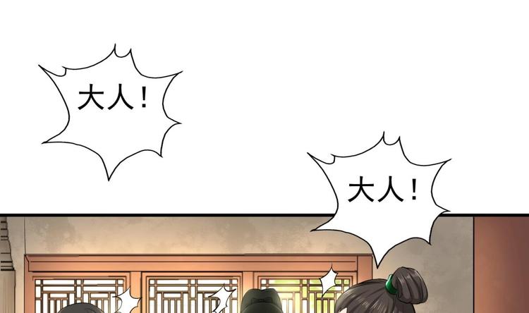 重生之锦绣大唐韩漫全集-第13话 突厥来袭无删减无遮挡章节图片 