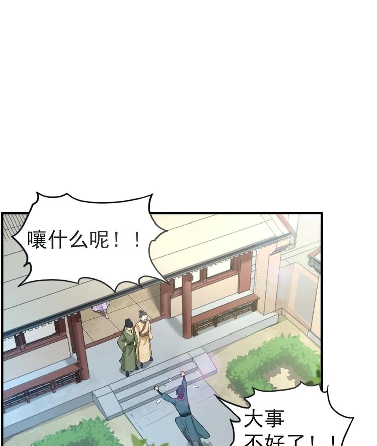 重生之锦绣大唐韩漫全集-第13话 突厥来袭无删减无遮挡章节图片 