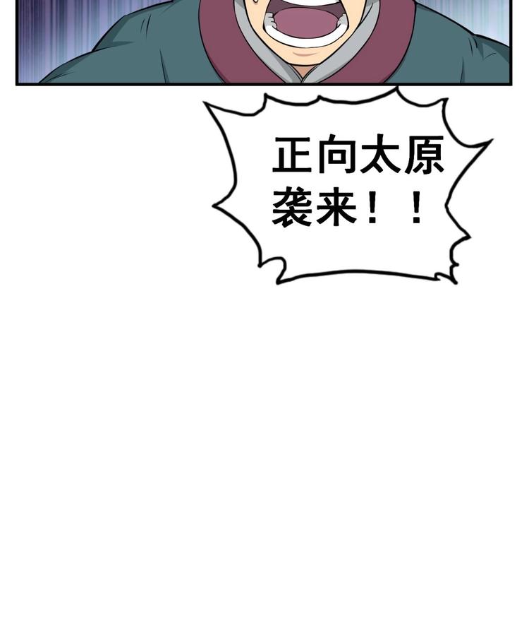 重生之锦绣大唐韩漫全集-第13话 突厥来袭无删减无遮挡章节图片 