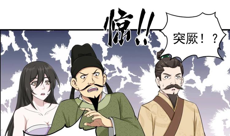 重生之锦绣大唐韩漫全集-第13话 突厥来袭无删减无遮挡章节图片 