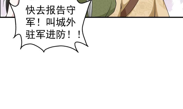 重生之锦绣大唐韩漫全集-第13话 突厥来袭无删减无遮挡章节图片 