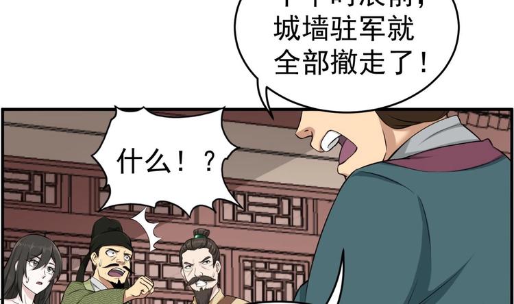 重生之锦绣大唐韩漫全集-第13话 突厥来袭无删减无遮挡章节图片 