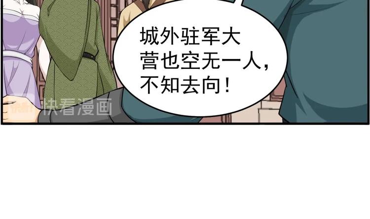 重生之锦绣大唐韩漫全集-第13话 突厥来袭无删减无遮挡章节图片 