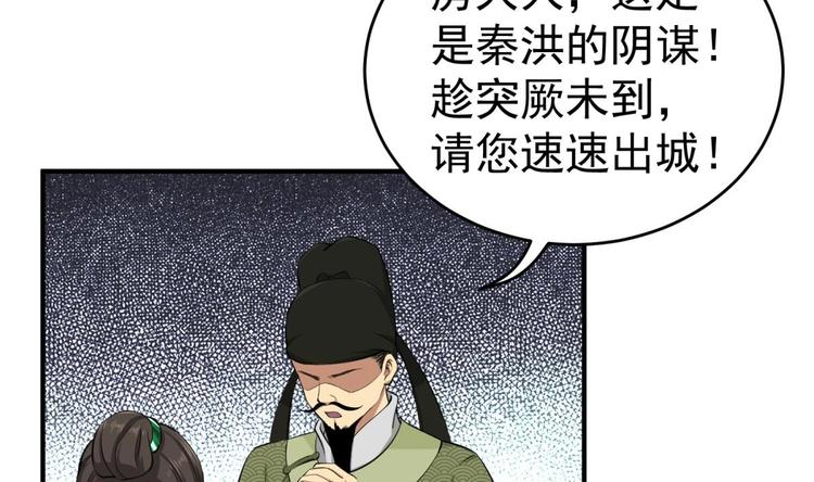 重生之锦绣大唐韩漫全集-第13话 突厥来袭无删减无遮挡章节图片 