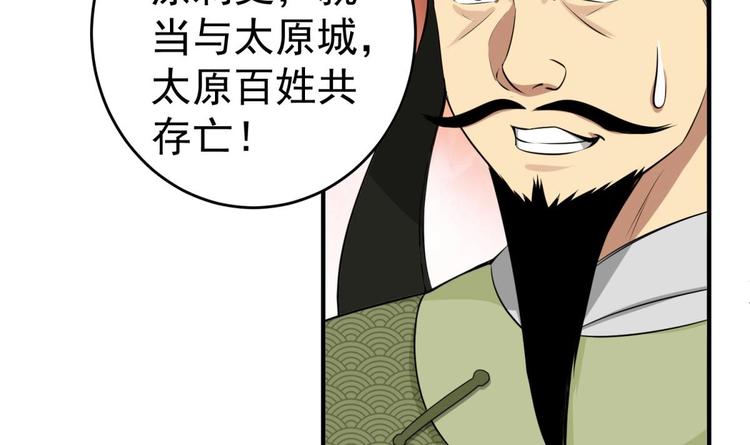 重生之锦绣大唐韩漫全集-第13话 突厥来袭无删减无遮挡章节图片 