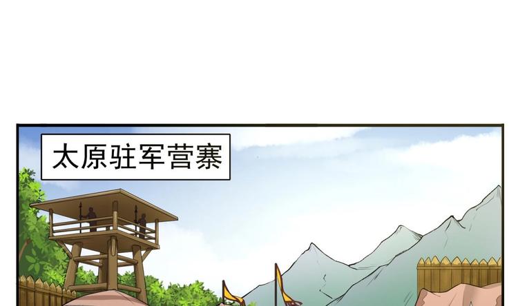 重生之锦绣大唐韩漫全集-第13话 突厥来袭无删减无遮挡章节图片 