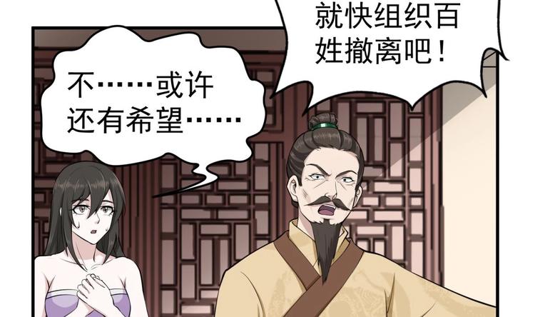 重生之锦绣大唐韩漫全集-第13话 突厥来袭无删减无遮挡章节图片 