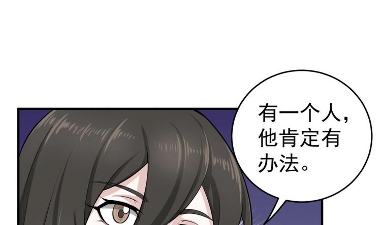 重生之锦绣大唐韩漫全集-第13话 突厥来袭无删减无遮挡章节图片 