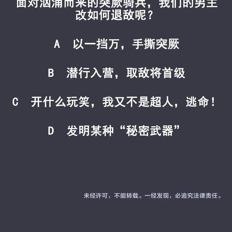 重生之锦绣大唐韩漫全集-第13话 突厥来袭无删减无遮挡章节图片 