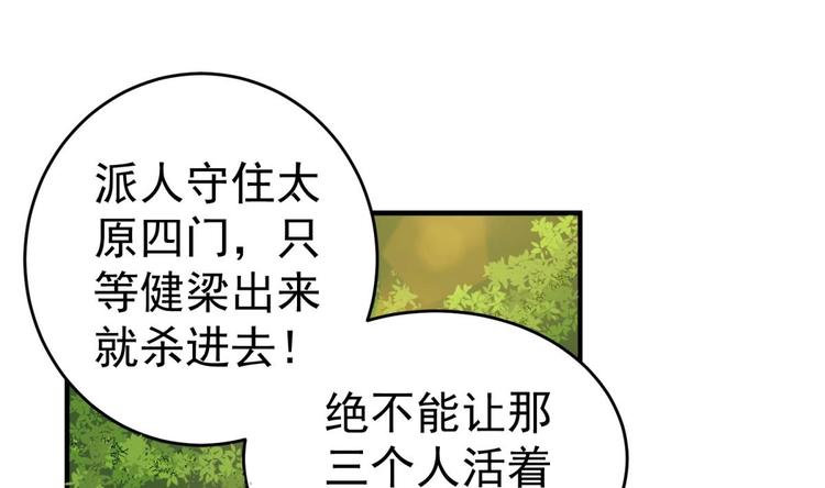 重生之锦绣大唐韩漫全集-第13话 突厥来袭无删减无遮挡章节图片 