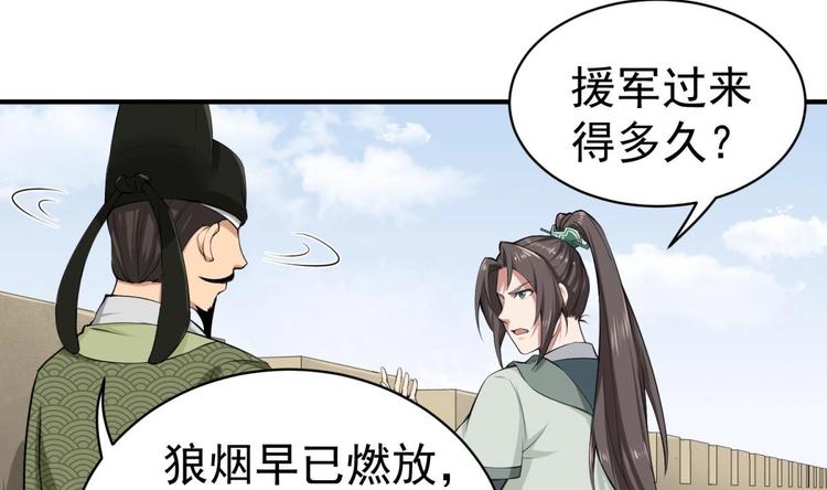 重生之锦绣大唐韩漫全集-第15话 蒸馏提纯无删减无遮挡章节图片 