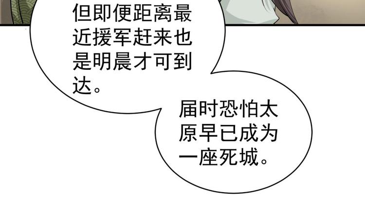 重生之锦绣大唐韩漫全集-第15话 蒸馏提纯无删减无遮挡章节图片 