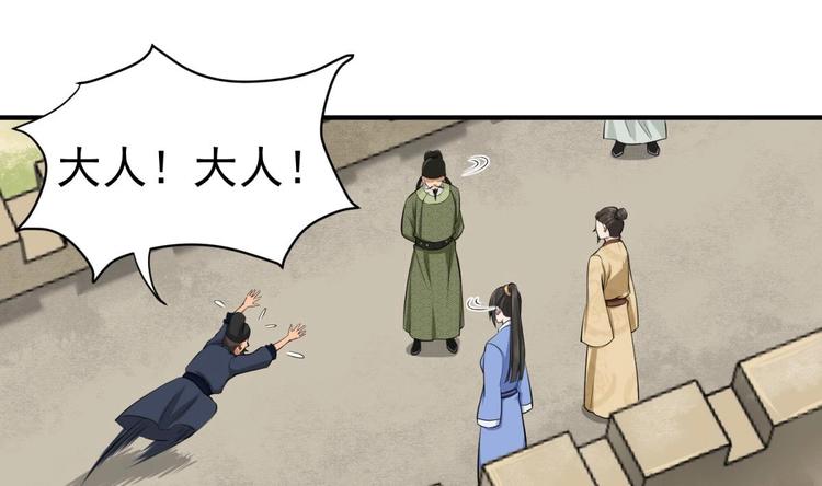 重生之锦绣大唐韩漫全集-第15话 蒸馏提纯无删减无遮挡章节图片 