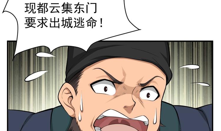 重生之锦绣大唐韩漫全集-第15话 蒸馏提纯无删减无遮挡章节图片 