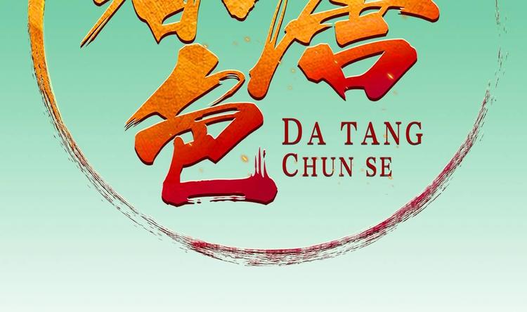 重生之锦绣大唐韩漫全集-第15话 蒸馏提纯无删减无遮挡章节图片 