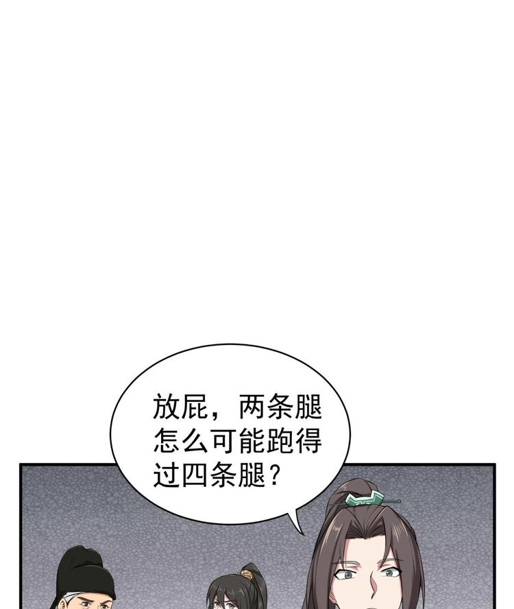重生之锦绣大唐韩漫全集-第15话 蒸馏提纯无删减无遮挡章节图片 