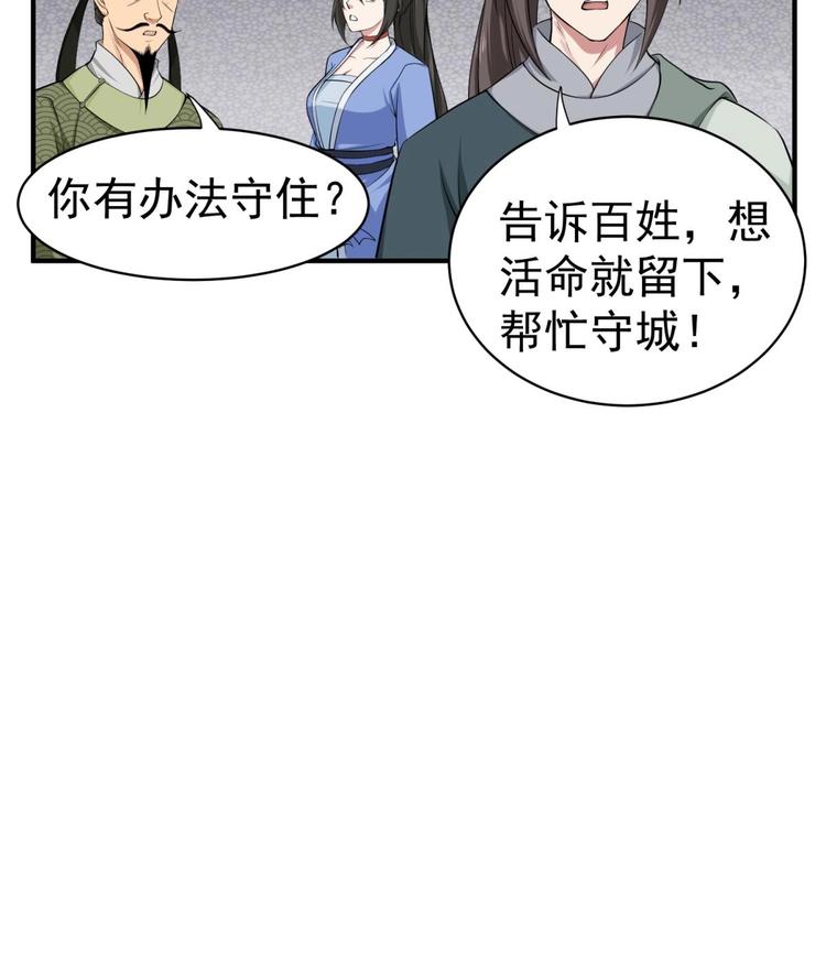 重生之锦绣大唐韩漫全集-第15话 蒸馏提纯无删减无遮挡章节图片 