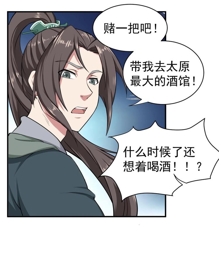 重生之锦绣大唐韩漫全集-第15话 蒸馏提纯无删减无遮挡章节图片 