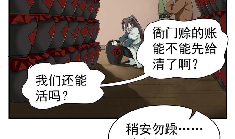重生之锦绣大唐韩漫全集-第15话 蒸馏提纯无删减无遮挡章节图片 