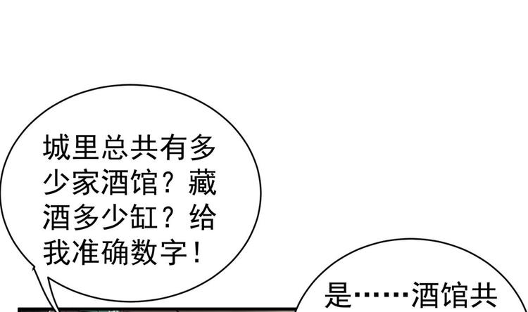 重生之锦绣大唐韩漫全集-第15话 蒸馏提纯无删减无遮挡章节图片 