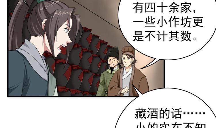 重生之锦绣大唐韩漫全集-第15话 蒸馏提纯无删减无遮挡章节图片 