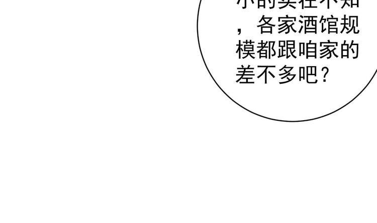 重生之锦绣大唐韩漫全集-第15话 蒸馏提纯无删减无遮挡章节图片 