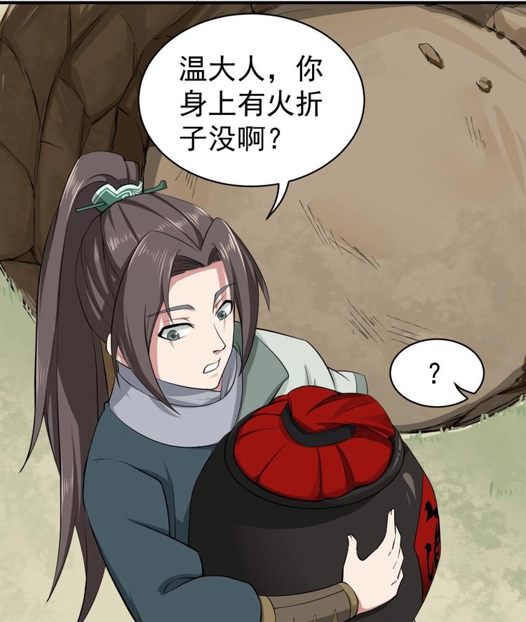 重生之锦绣大唐韩漫全集-第15话 蒸馏提纯无删减无遮挡章节图片 