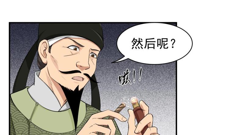 重生之锦绣大唐韩漫全集-第15话 蒸馏提纯无删减无遮挡章节图片 