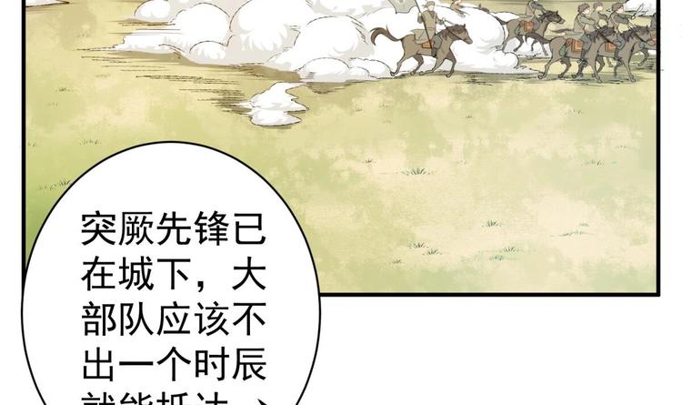 重生之锦绣大唐韩漫全集-第15话 蒸馏提纯无删减无遮挡章节图片 