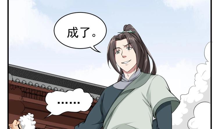 重生之锦绣大唐韩漫全集-第15话 蒸馏提纯无删减无遮挡章节图片 