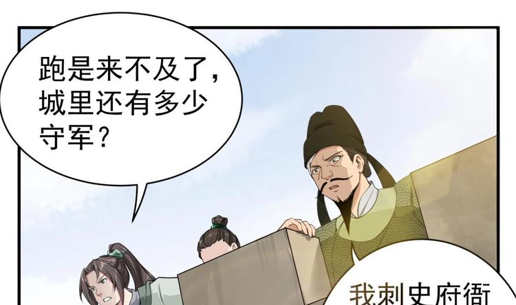 重生之锦绣大唐韩漫全集-第15话 蒸馏提纯无删减无遮挡章节图片 