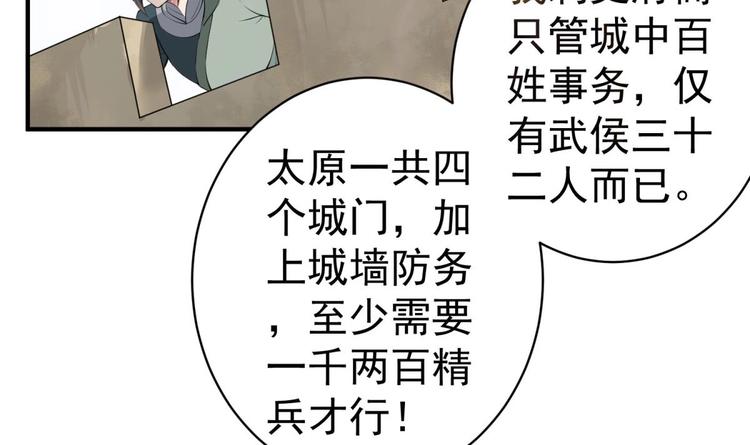 重生之锦绣大唐韩漫全集-第15话 蒸馏提纯无删减无遮挡章节图片 