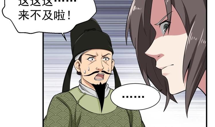 重生之锦绣大唐韩漫全集-第16话 只身赴敌营无删减无遮挡章节图片 