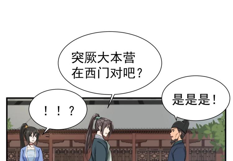重生之锦绣大唐韩漫全集-第16话 只身赴敌营无删减无遮挡章节图片 