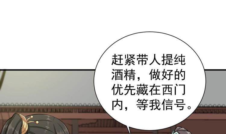 重生之锦绣大唐韩漫全集-第16话 只身赴敌营无删减无遮挡章节图片 