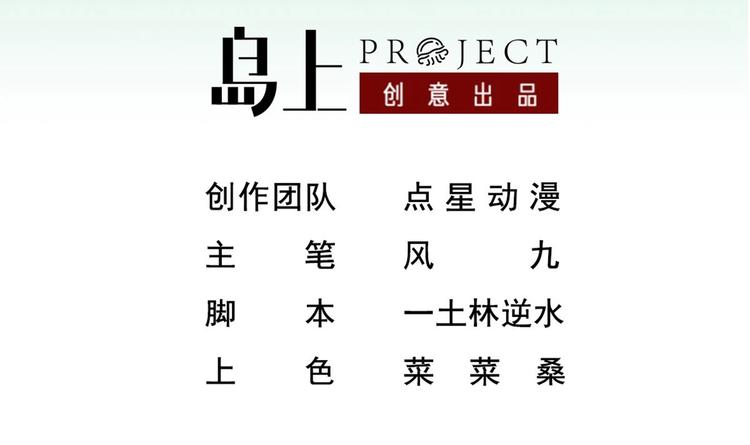 重生之锦绣大唐韩漫全集-第16话 只身赴敌营无删减无遮挡章节图片 
