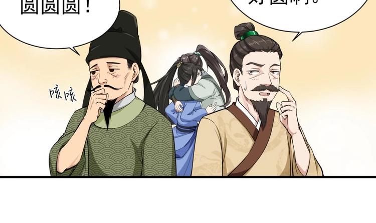 重生之锦绣大唐韩漫全集-第16话 只身赴敌营无删减无遮挡章节图片 