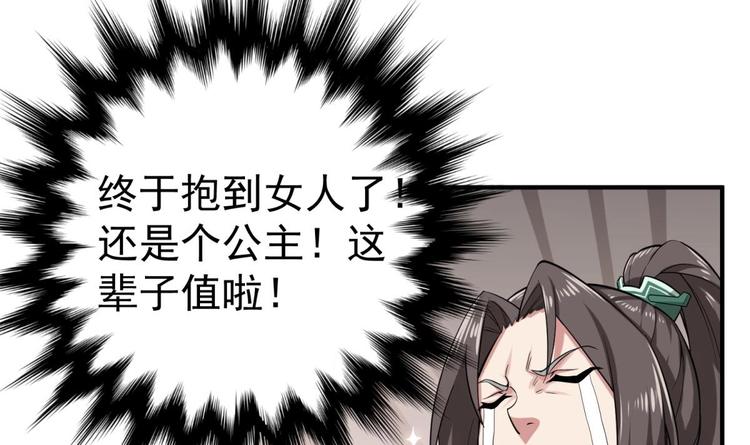 重生之锦绣大唐韩漫全集-第16话 只身赴敌营无删减无遮挡章节图片 