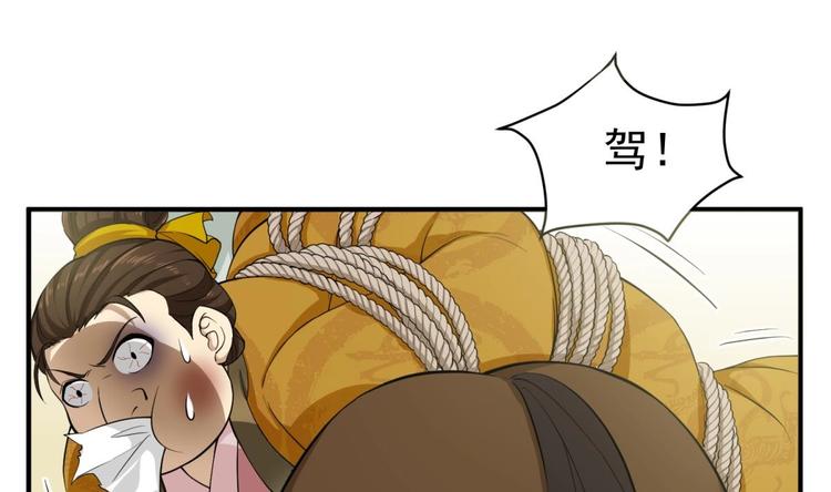 重生之锦绣大唐韩漫全集-第16话 只身赴敌营无删减无遮挡章节图片 