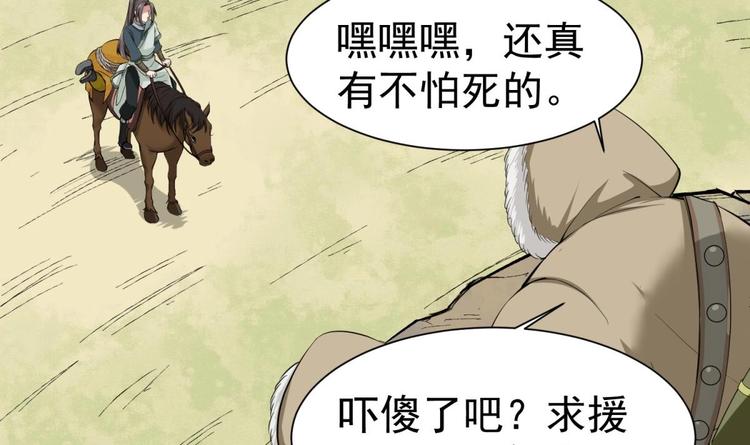 重生之锦绣大唐韩漫全集-第16话 只身赴敌营无删减无遮挡章节图片 